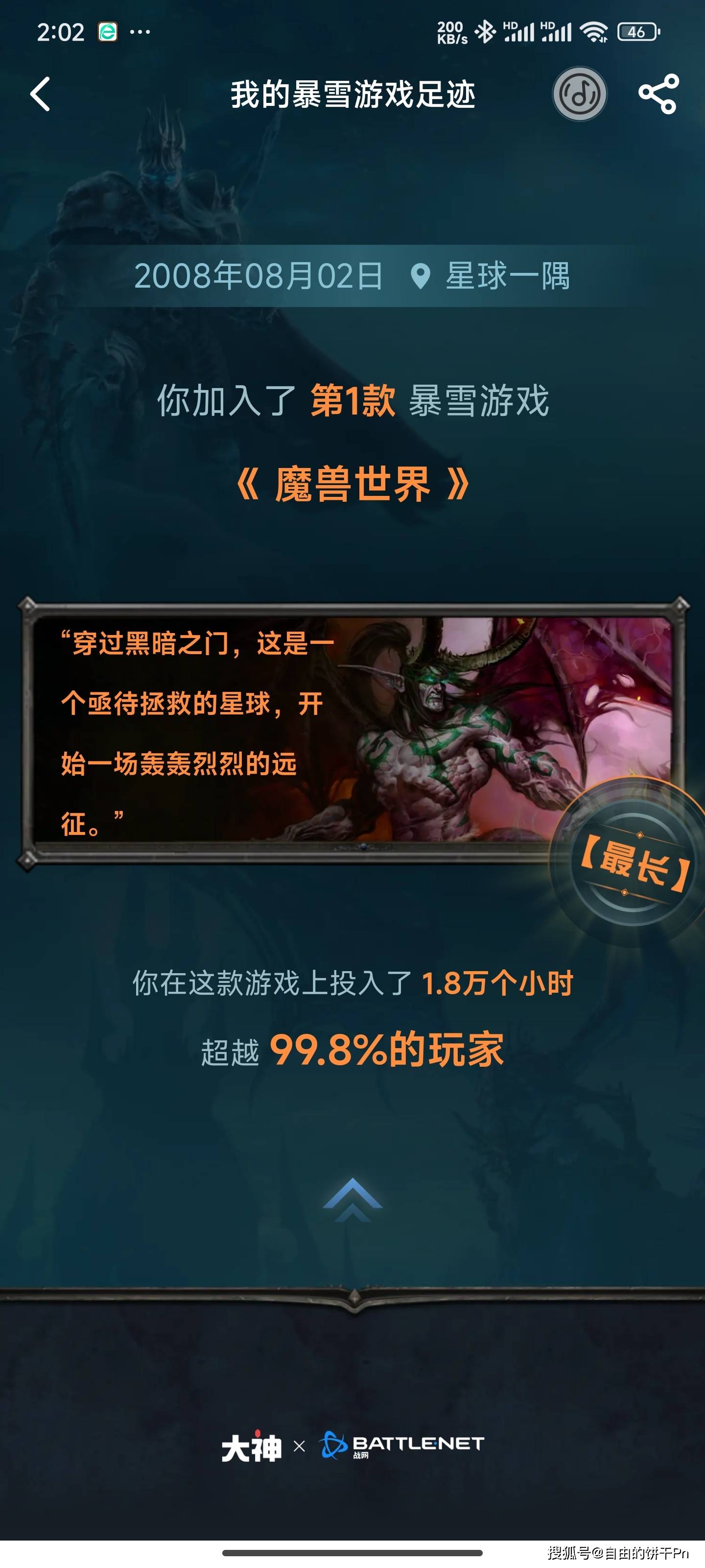 手机版魔兽世界登陆不了魔兽争霸3局内打不了中文-第2张图片-亚星国际官网