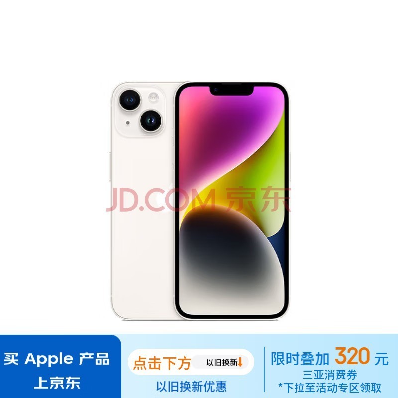 苹果14游戏版苹果14玩游戏卡-第2张图片-亚星国际官网