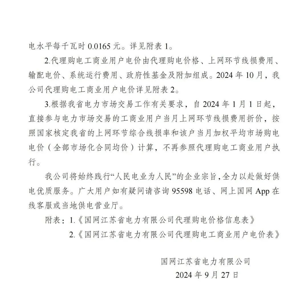 售电代理客户端免费socks5代理服务器-第2张图片-亚星国际官网