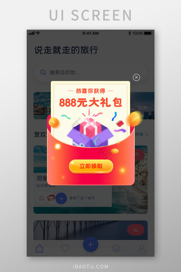 商场打卡app苹果版免费的看剧app苹果版