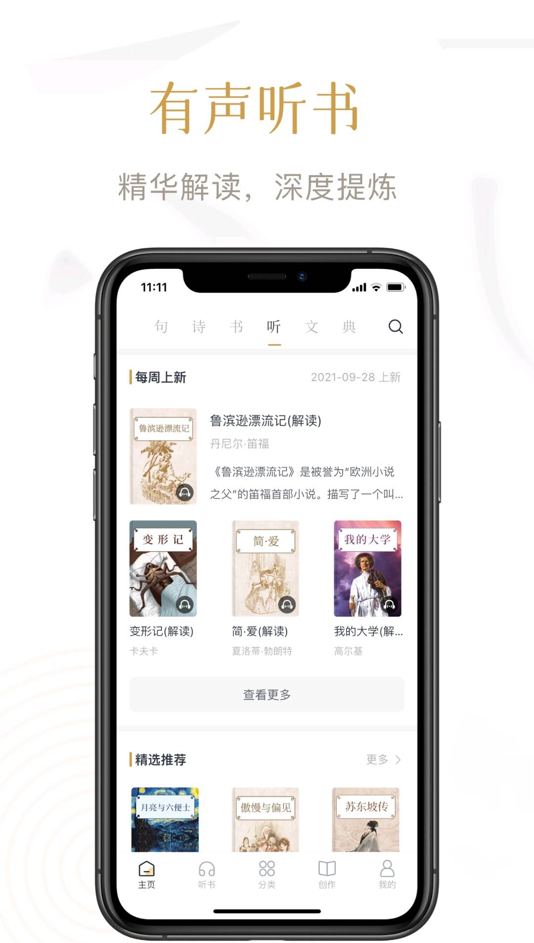 明灯安卓版app安卓手机版app下载