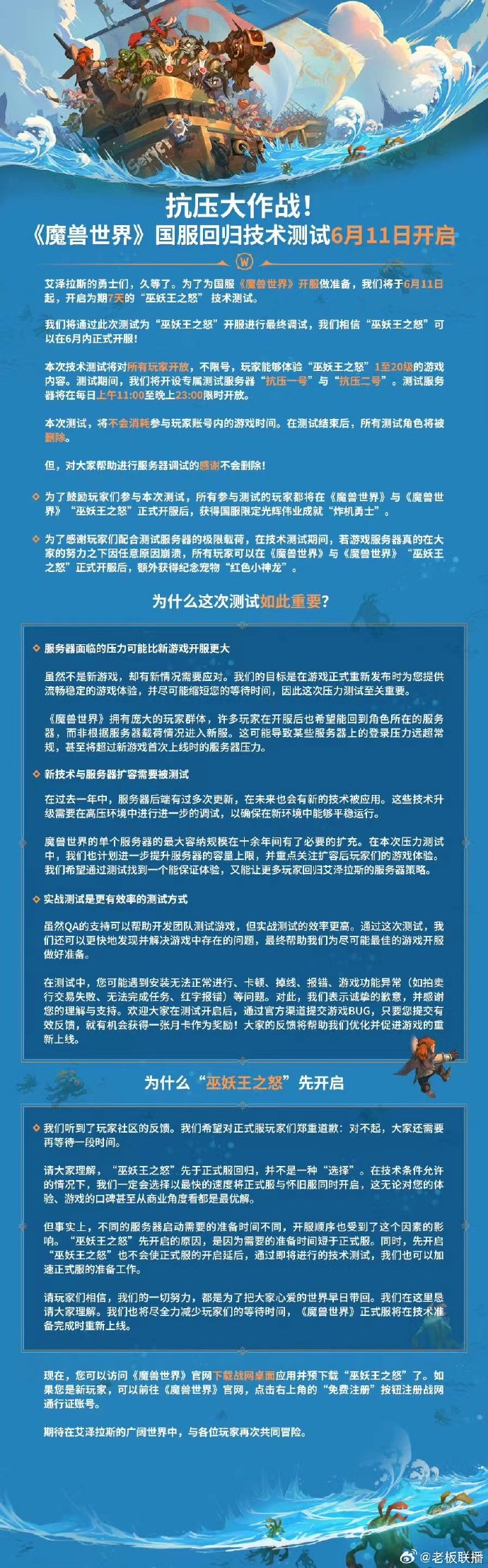 wow纯净客户端文件魔兽世界335纯净客户端