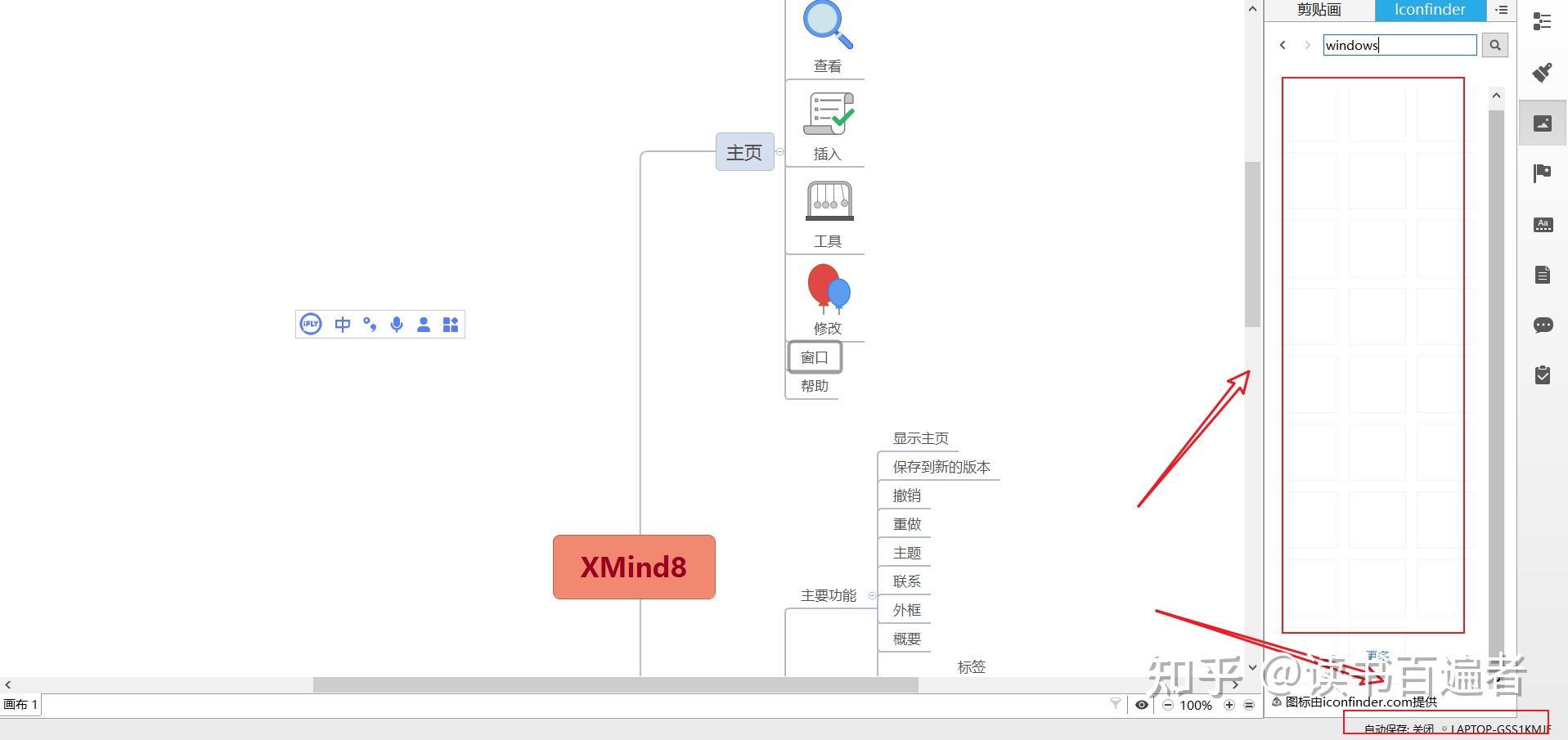 xmind苹果版怎么破解苹果手机查看xmind文件