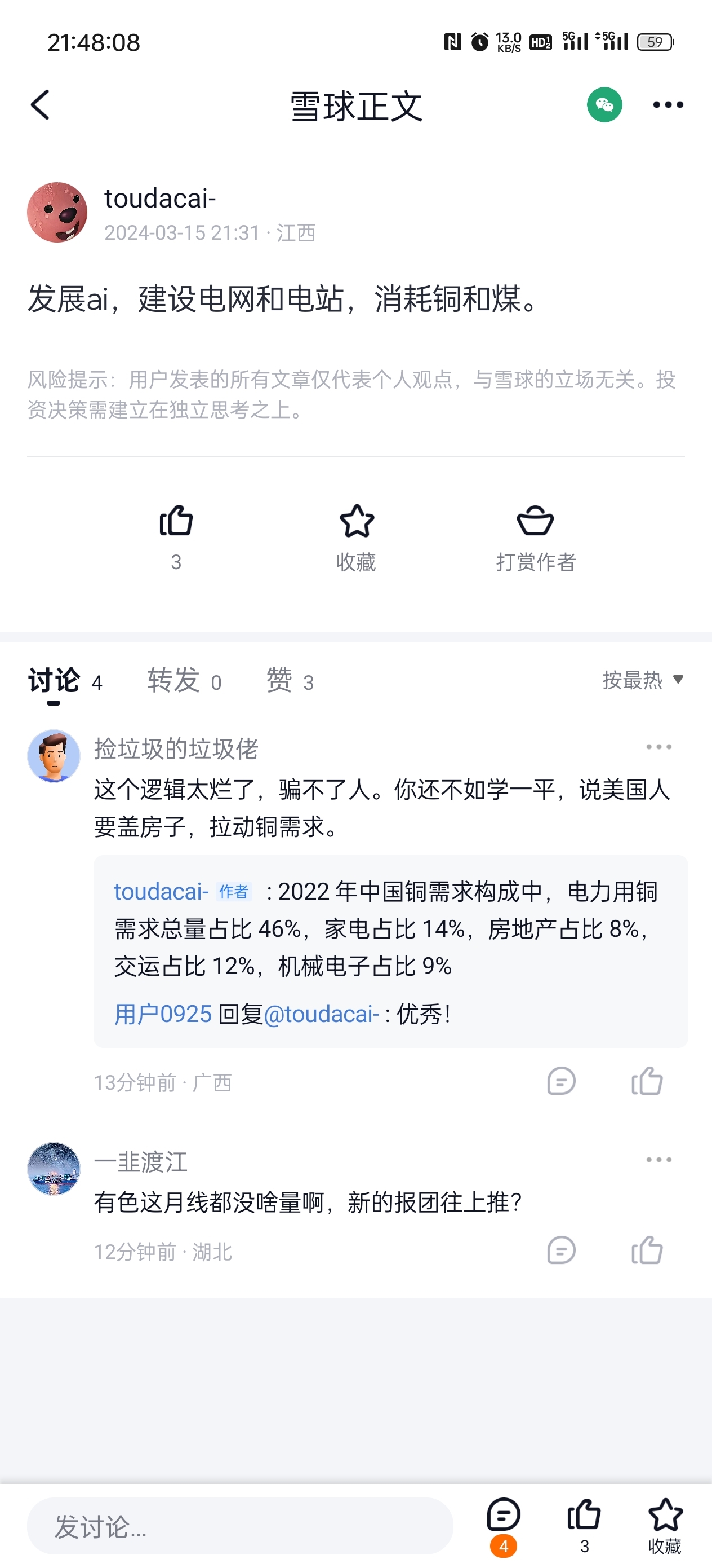 苹果合约版信号不好美版苹果手机信号和国行一样吗