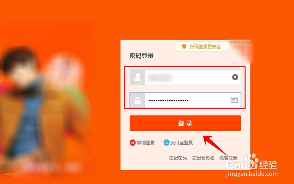 淘宝客户端密码登录电脑版淘宝客户端登录-第2张图片-亚星国际官网