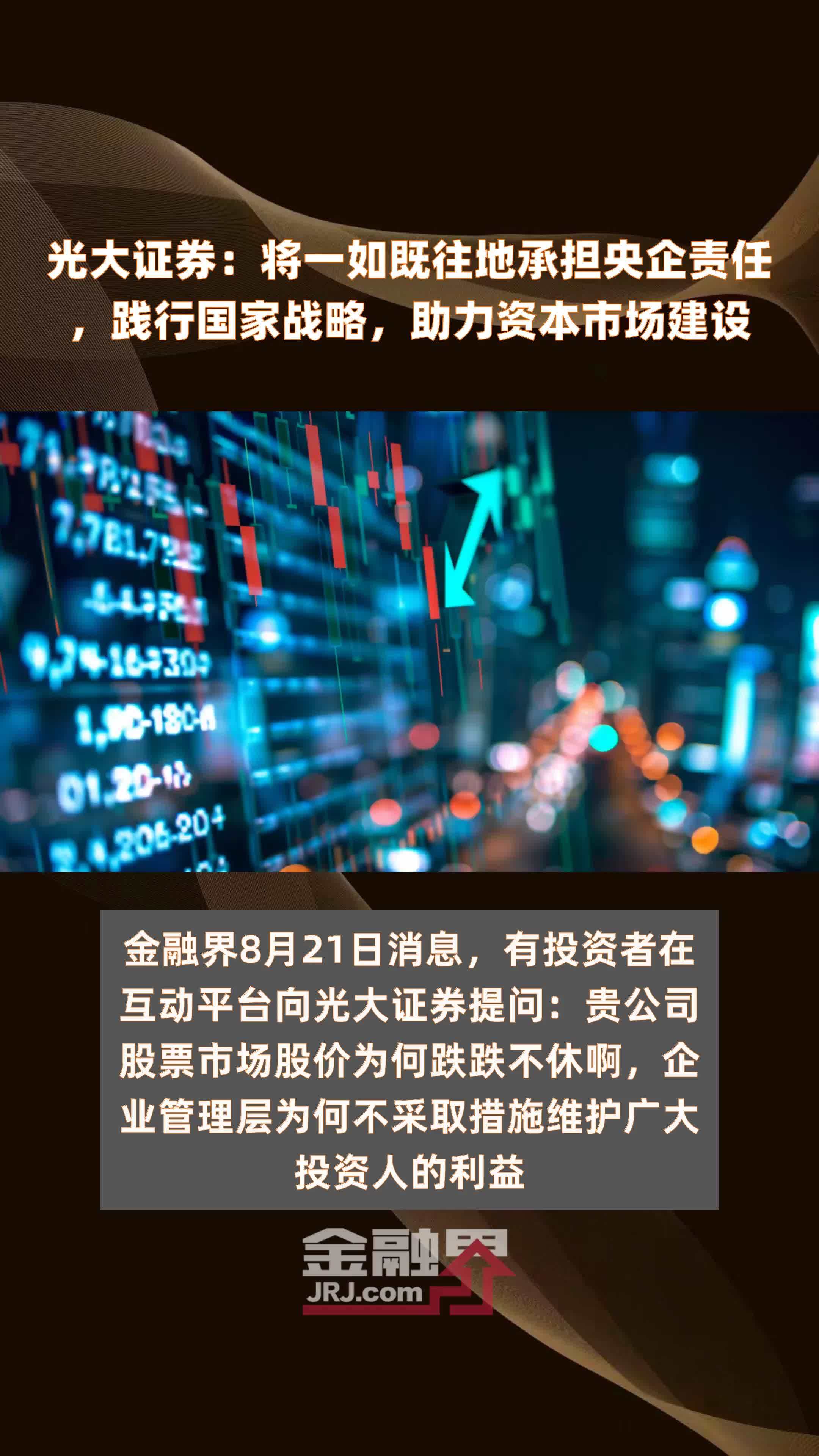 广大证券安卓手机版光大证券下载官网电脑版-第2张图片-亚星国际官网