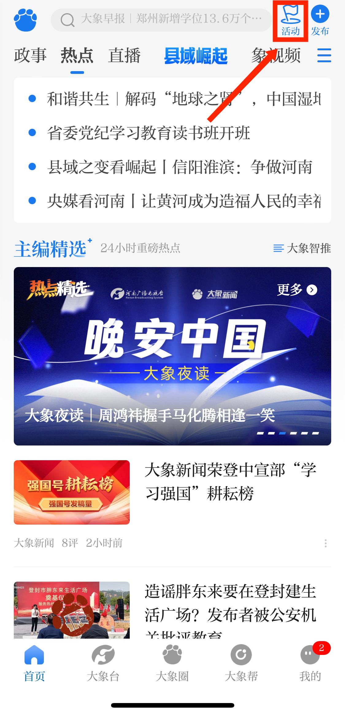 大象直播app苹果版大象视频ios下载安装-第2张图片-亚星国际官网