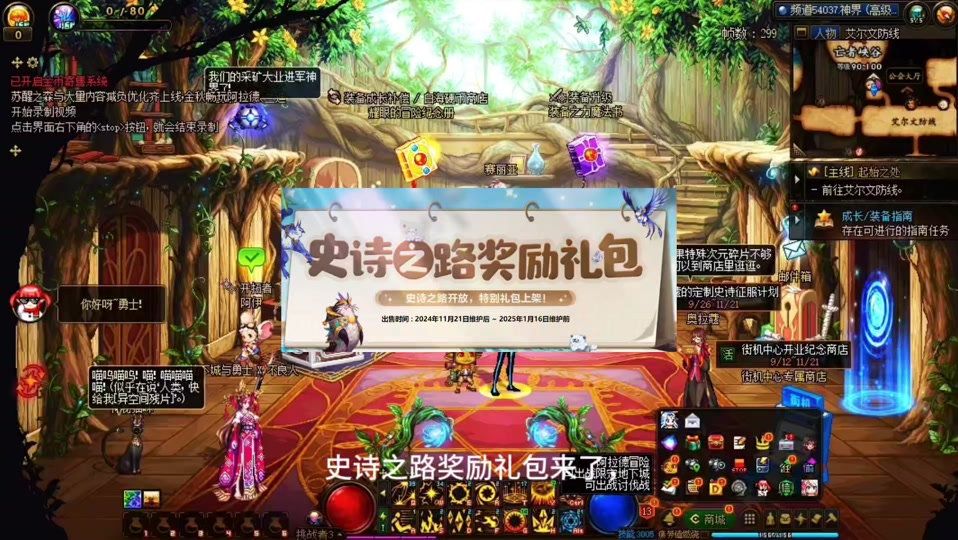 dnf小游戏客户端类似dnf的小程序游戏-第2张图片-亚星国际官网