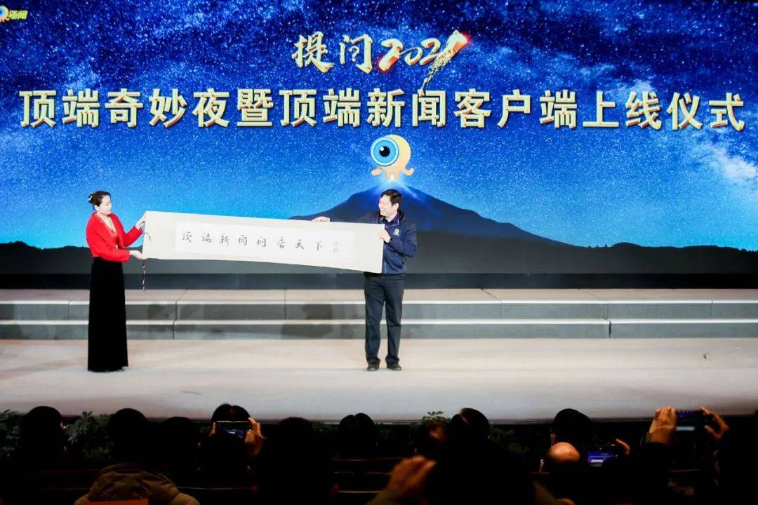 顶端新闻手机客户端顶端新闻官网登录入口网页版-第2张图片-亚星国际官网