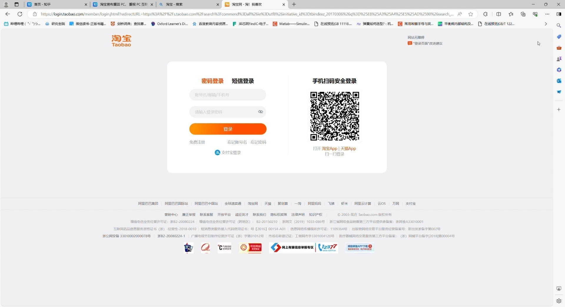 包含淘宝客户端页面在哪的词条