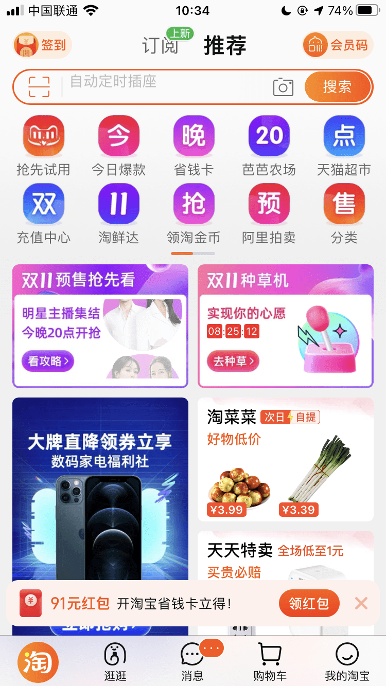 包含淘宝客户端页面在哪的词条-第2张图片-亚星国际官网