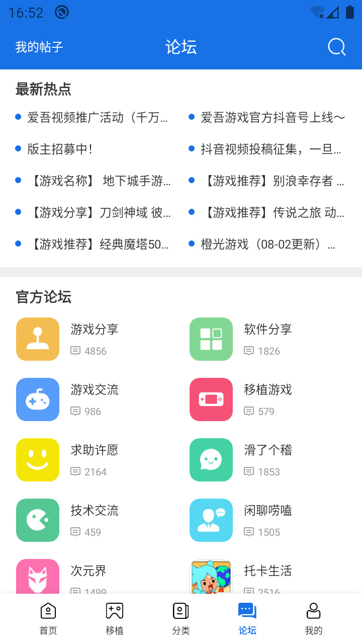 吾爱游戏安卓版25az破解游戏盒子官网-第2张图片-亚星国际官网