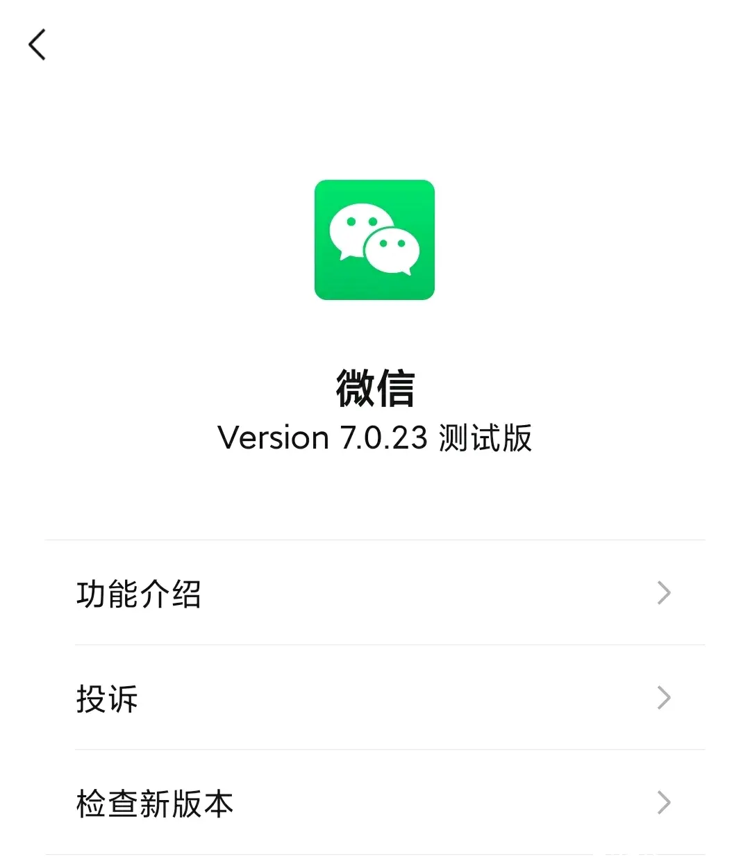 下载安卓升级版安卓精简版永不升级-第2张图片-亚星国际官网